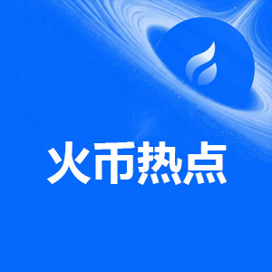 HashKey IPO 超购 300 倍，投资者正押注其时代站位 –